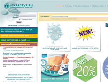 Tablet Screenshot of lekarctva.ru